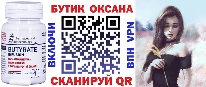 Бутират буратино  Купить  Печора 